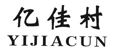吉首河溪億佳佐料食品廠攜手博宇佳業，打造調味品行業新標桿